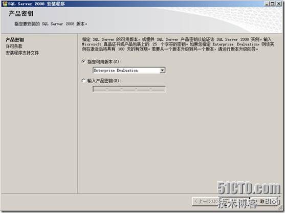 尝试在 windows server2008 64bit 上部署 sql 2008 试用版_windows_17