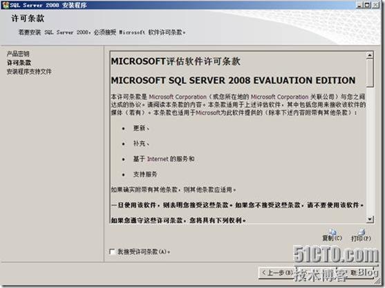 尝试在 windows server2008 64bit 上部署 sql 2008 试用版_sql_18