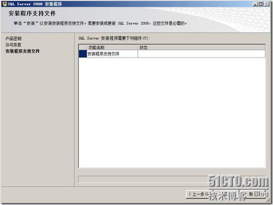 尝试在 windows server2008 64bit 上部署 sql 2008 试用版_试用版_19