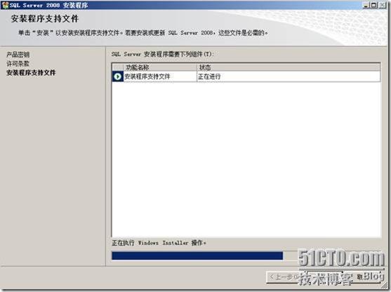 尝试在 windows server2008 64bit 上部署 sql 2008 试用版_windows_20