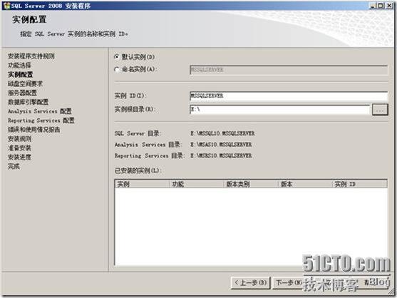 尝试在 windows server2008 64bit 上部署 sql 2008 试用版_sql_25