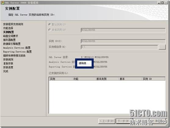 尝试在 windows server2008 64bit 上部署 sql 2008 试用版_sql_26