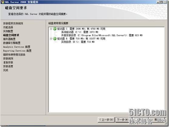 尝试在 windows server2008 64bit 上部署 sql 2008 试用版_windows_27