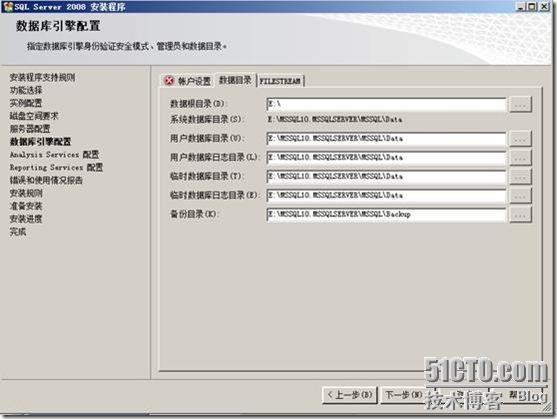 尝试在 windows server2008 64bit 上部署 sql 2008 试用版_部署_35