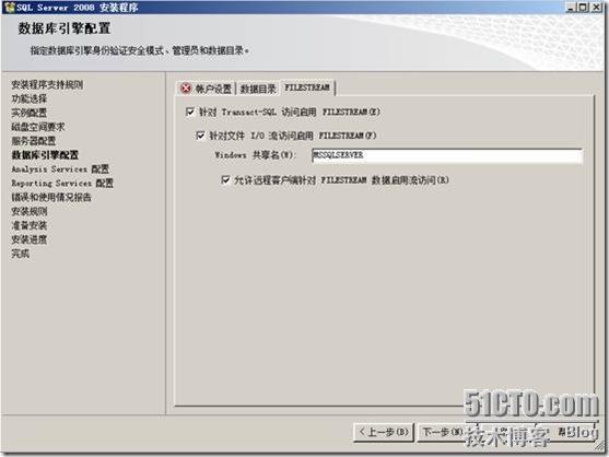 尝试在 windows server2008 64bit 上部署 sql 2008 试用版_windows_36