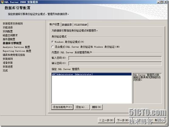 尝试在 windows server2008 64bit 上部署 sql 2008 试用版_试用版_37