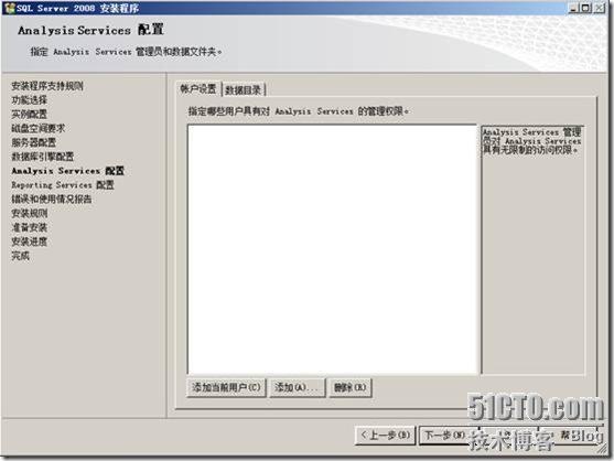 尝试在 windows server2008 64bit 上部署 sql 2008 试用版_部署_38