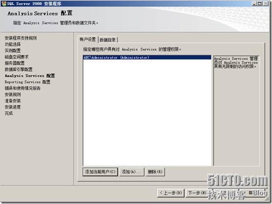 尝试在 windows server2008 64bit 上部署 sql 2008 试用版_试用版_39