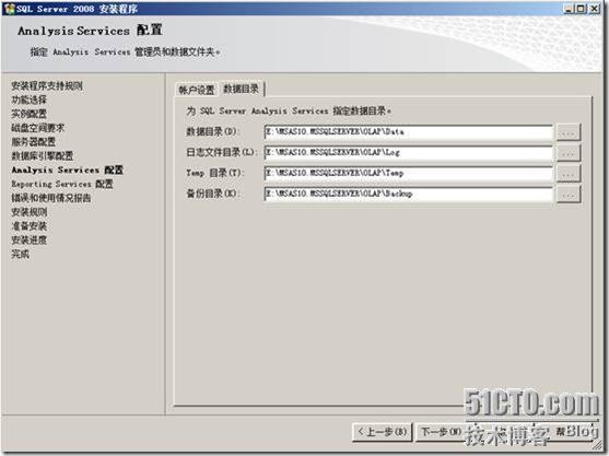 尝试在 windows server2008 64bit 上部署 sql 2008 试用版_windows_40