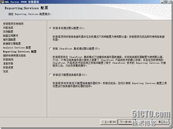 尝试在 windows server2008 64bit 上部署 sql 2008 试用版_windows_41