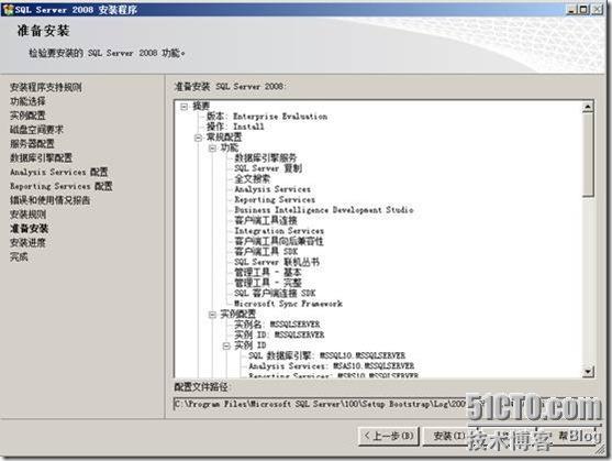 尝试在 windows server2008 64bit 上部署 sql 2008 试用版_sql_44