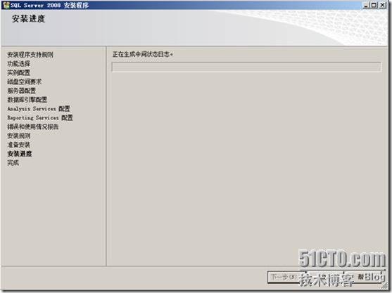 尝试在 windows server2008 64bit 上部署 sql 2008 试用版_windows_45