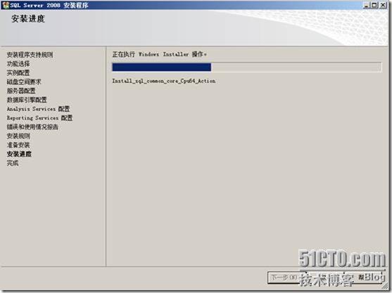 尝试在 windows server2008 64bit 上部署 sql 2008 试用版_尝试_46