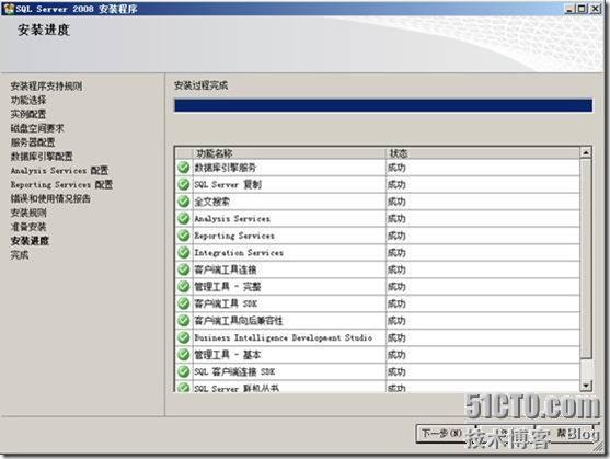 尝试在 windows server2008 64bit 上部署 sql 2008 试用版_试用版_47