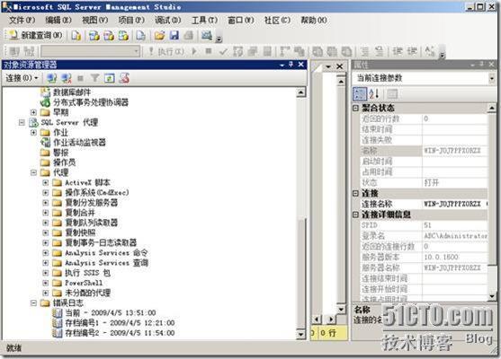 尝试在 windows server2008 64bit 上部署 sql 2008 试用版_部署_53