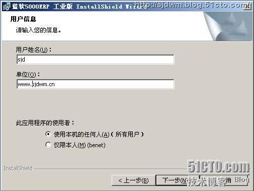 ERP 企业资源计划系统(蓝软ERP工业版实例)_ERP_02