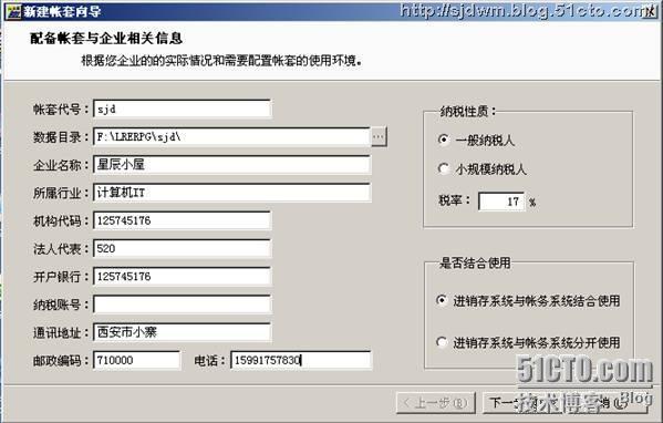 ERP 企业资源计划系统(蓝软ERP工业版实例)_休闲_05