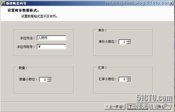 ERP 企业资源计划系统(蓝软ERP工业版实例)_实例_07