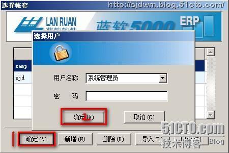 ERP 企业资源计划系统(蓝软ERP工业版实例)_工业_11