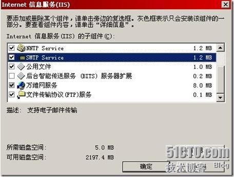 Exchange之exchange2003+sp2的部署（一）_休闲_03