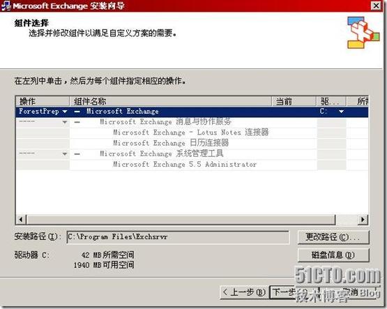 Exchange之exchange2003+sp2的部署（一）_Exchange_10