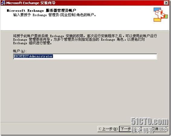 Exchange之exchange2003+sp2的部署（一）_职场_11