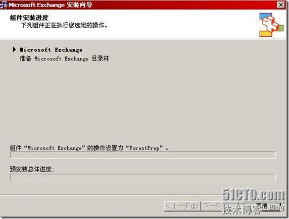 Exchange之exchange2003+sp2的部署（一）_休闲_12