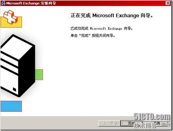 Exchange之exchange2003+sp2的部署（一）_Exchange_13