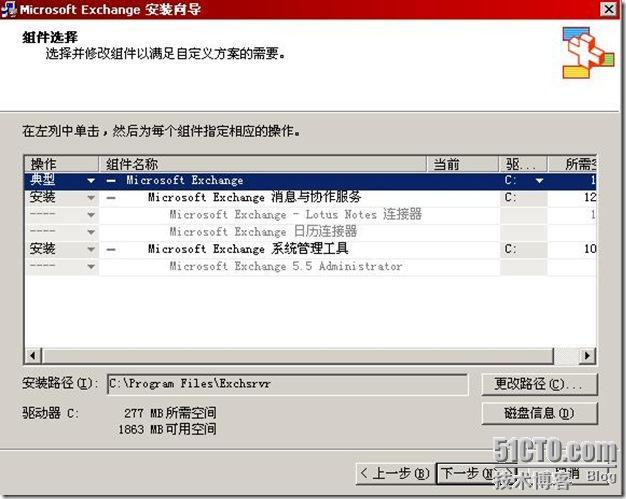 Exchange之exchange2003+sp2的部署（一）_Exchange_23