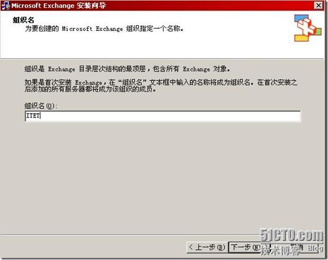 Exchange之exchange2003+sp2的部署（一）_职场_25
