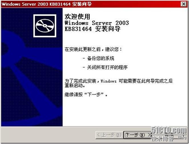 Exchange之exchange2003+sp2的部署（一）_休闲_31