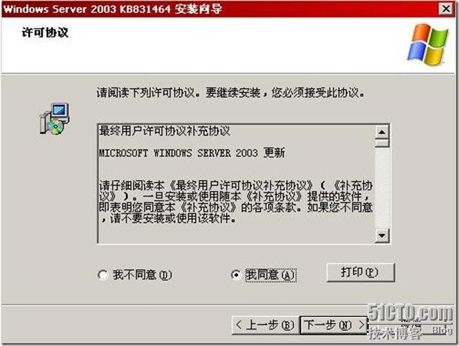 Exchange之exchange2003+sp2的部署（一）_休闲_32