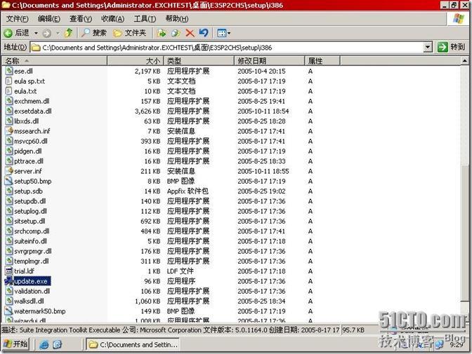 Exchange之exchange2003+sp2的部署（一）_Exchange_34