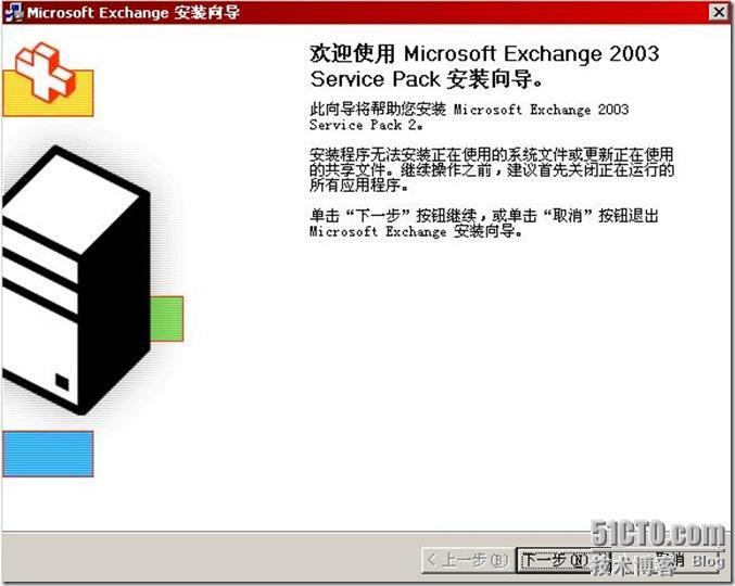 Exchange之exchange2003+sp2的部署（一）_职场_35