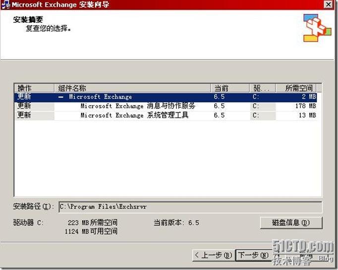 Exchange之exchange2003+sp2的部署（一）_职场_38