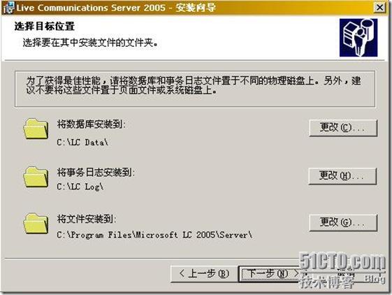 Lcs2005标准版详细部署(一)_标准版_20