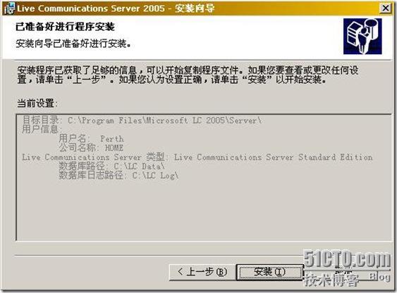 Lcs2005标准版详细部署(一)_休闲_21