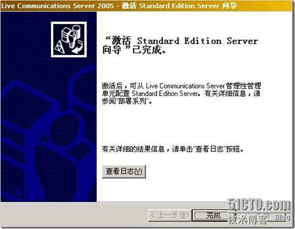 Lcs2005标准版详细部署(一)_休闲_30