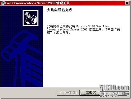Lcs2005标准版详细部署(一)_部署_38