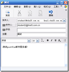 rhel5之postfix邮件服务器基本应用配置_休闲_02