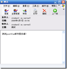 rhel5之postfix邮件服务器基本应用配置_应用_04