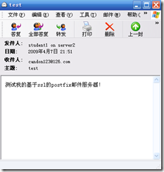 rhel5之postfix邮件服务器基本应用配置_休闲_08