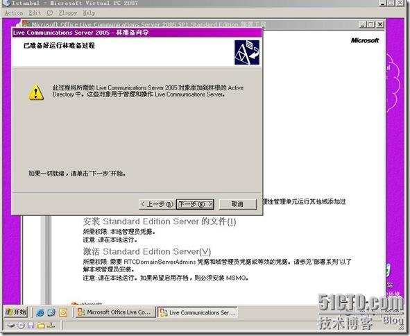 部署 LCS 2005 标准版详解_详解_10