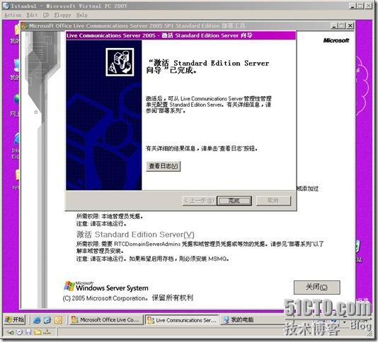 部署 LCS 2005 标准版详解_休闲_31