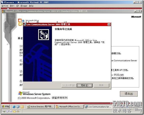 部署 LCS 2005 标准版详解_休闲_43