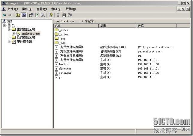 lcs 2005 客户端配置及加密与不加密的通讯测试_客户端_04