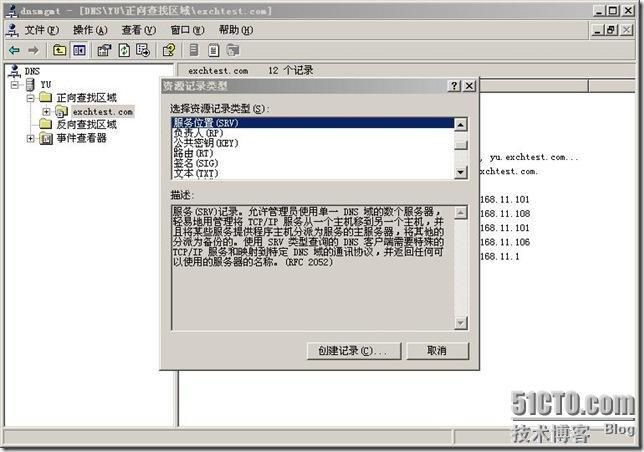 lcs 2005 客户端配置及加密与不加密的通讯测试_客户端_05