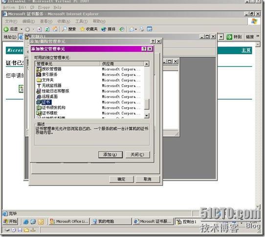 lcs 2005 客户端配置及加密与不加密的通讯测试_职场_47