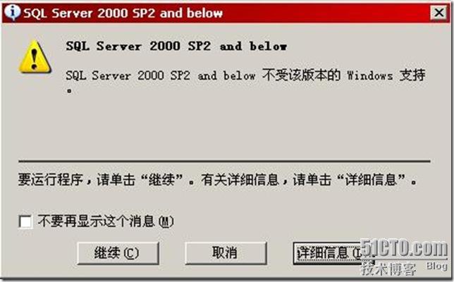 搭建LCS2005存档服务详解_职场_04