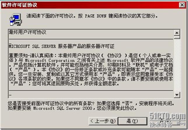 搭建LCS2005存档服务详解_详解_09